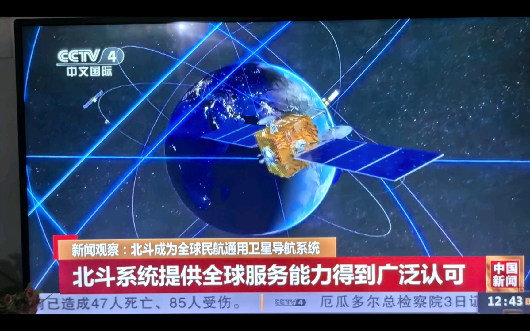 新闻快讯网权威吗(新闻快讯app下载)