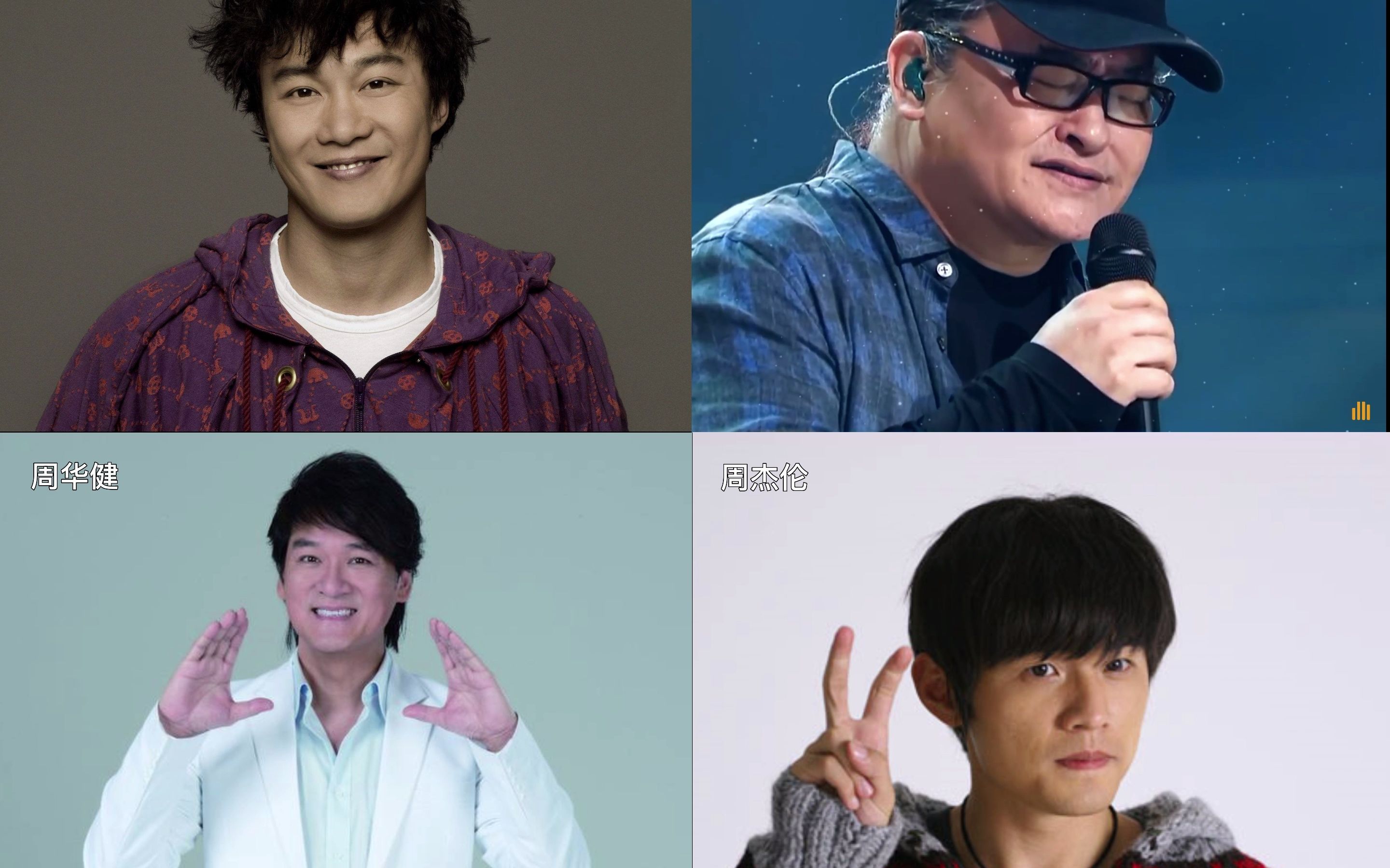 当陈奕迅vs刘欢vs周华健翻唱周杰伦的《菊花台》你更喜欢哪一版?