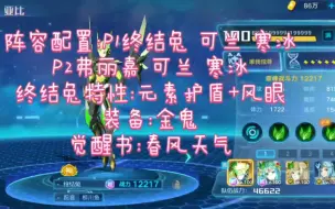 Download Video: 【幻妍学姐】《奥拉星手游》光系洞八稳定速通攻略