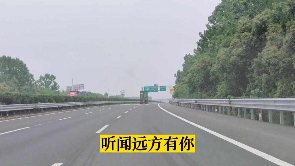 动感歌曲听闻远方有你跨山越水高速奔赴千里只为见你一面