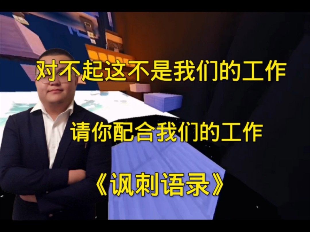 有一种工作叫正在调查,过了一段时间后还在调查,再过一段时间连调查都没有了哔哩哔哩bilibili