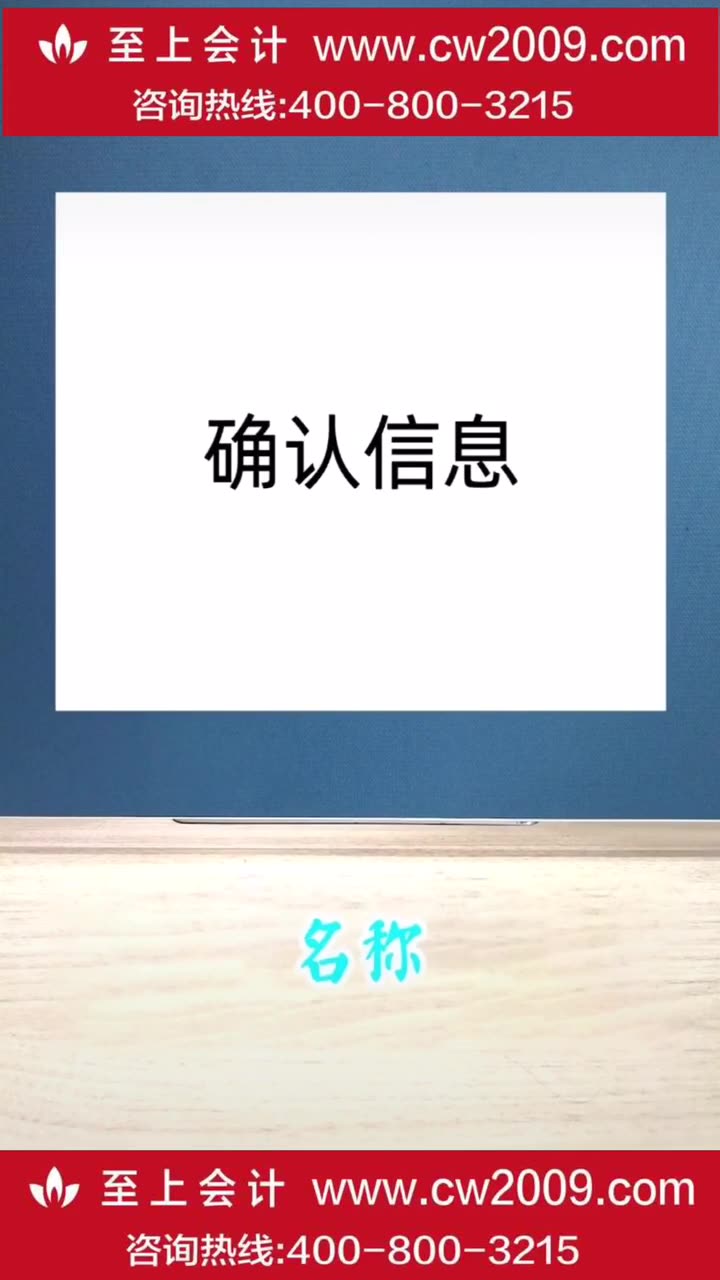 在杭州办理营业执照流程/至上会计哔哩哔哩bilibili