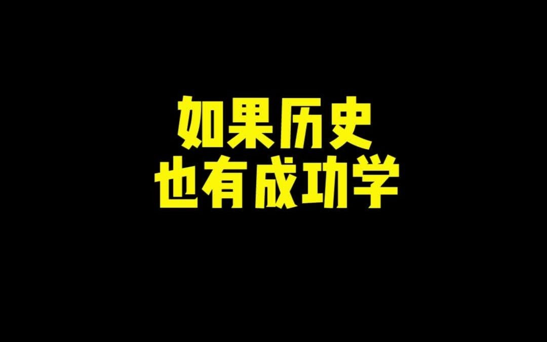 《死 记 硬 背》哔哩哔哩bilibili