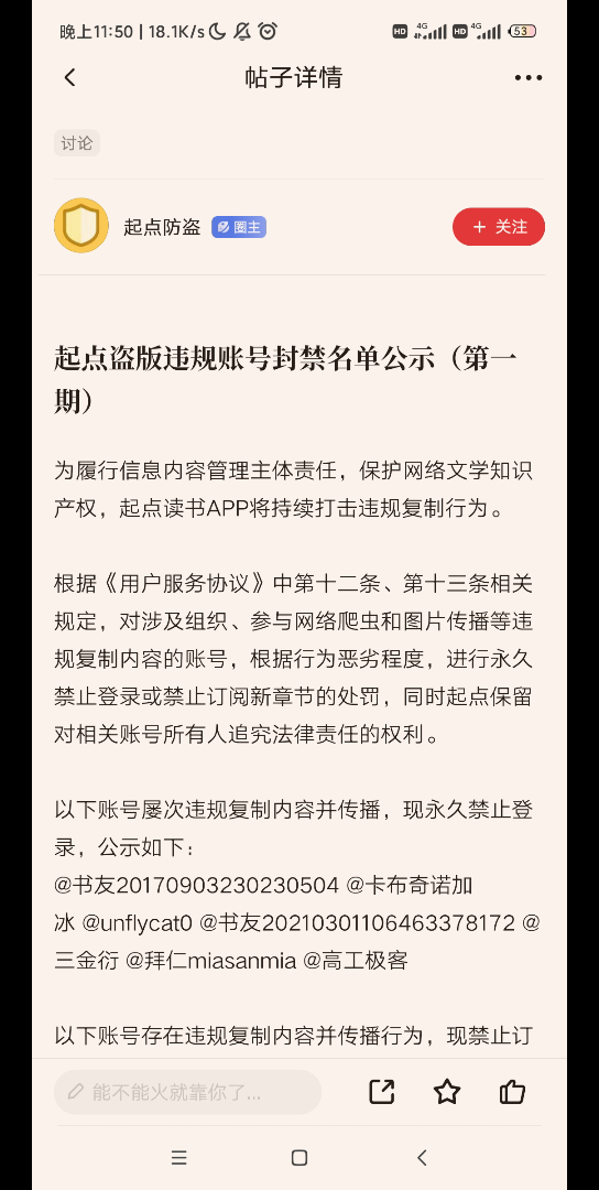 【起点app】【终于开始正式盗版问题了】哔哩哔哩bilibili