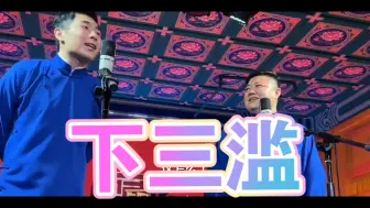 Download Video: 高九成不按套路来，狗子很被动