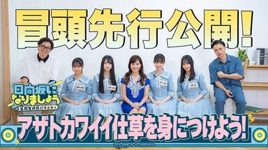とりあえずNBAファンになってみる？オリジナルグッズ3点 日向坂46 渡邉美穂】とりあえずNBAファンになってみる！？ 200704 #1