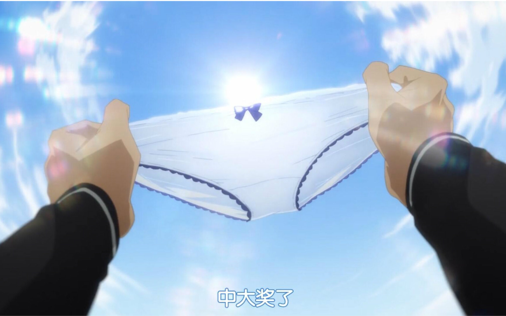 在美好的世界偷胖次