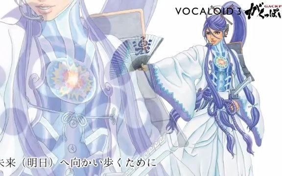 【VOCALOID3 がくっぽいど(Gackpoid,神威がくぽ) NATIVE 】SIGNPOST【公式demo】哔哩哔哩bilibili