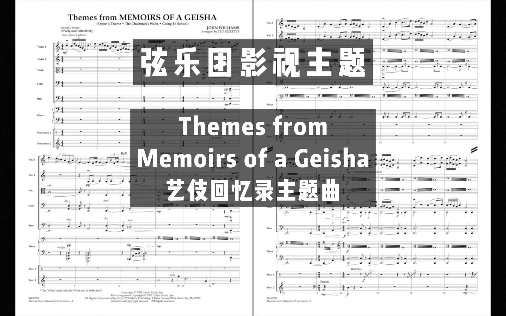 [图]【3.5级】Themes from Memoirs of a Geisha 艺伎回忆录主题曲 By Ted Ricketts 2007