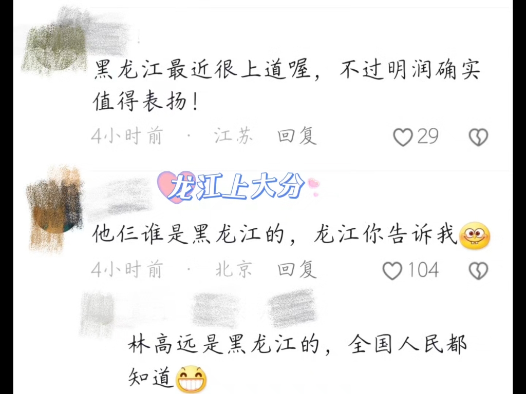 所以谁是龙江的哔哩哔哩bilibili