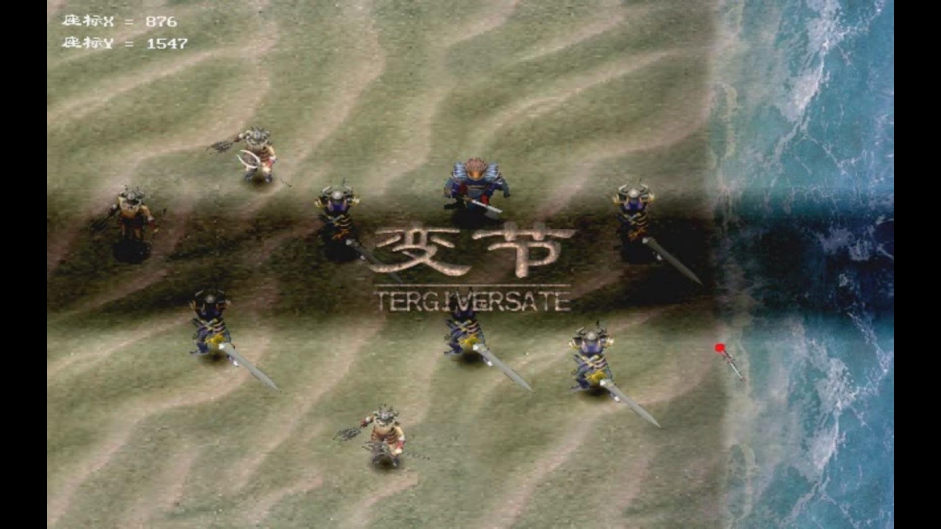 《幻世录1》第二十六关 变节 克罗蒂.弃暗投明