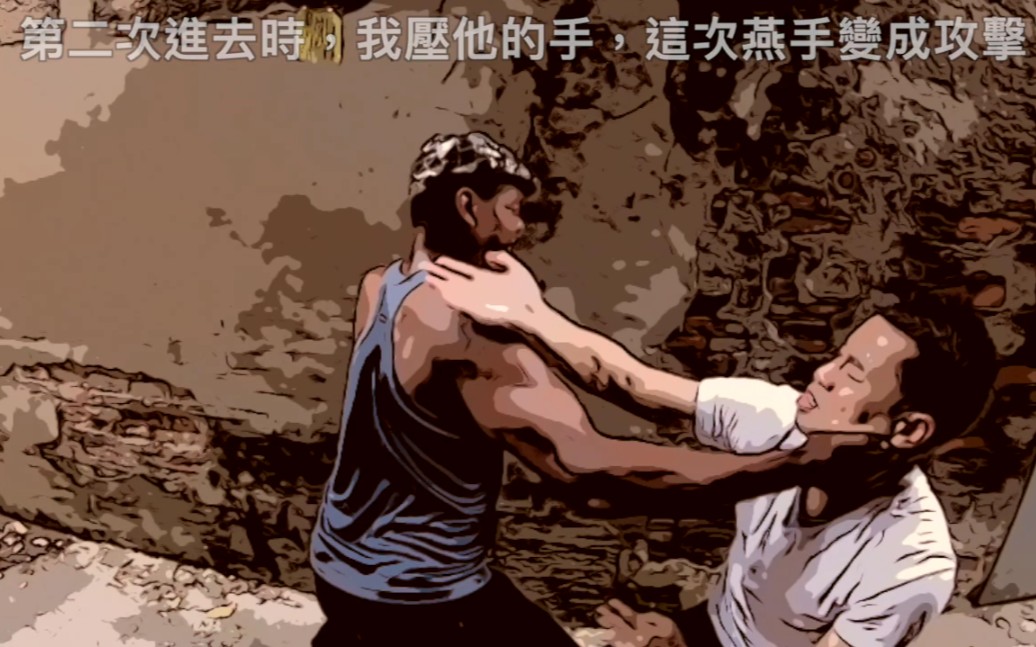 [图]国外八卦掌VS咏春拳（友好切磋）