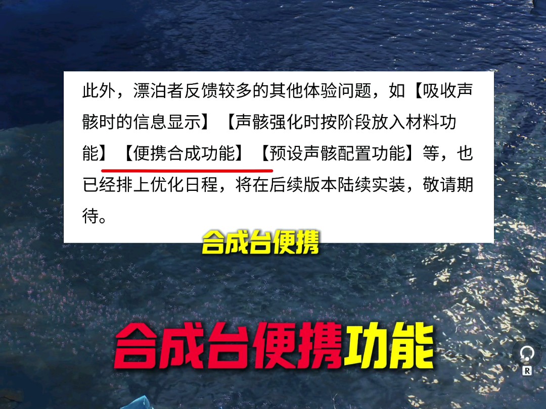 【鸣潮】后续版本即将实装的优化内容,每一个都巨有用!哔哩哔哩bilibili