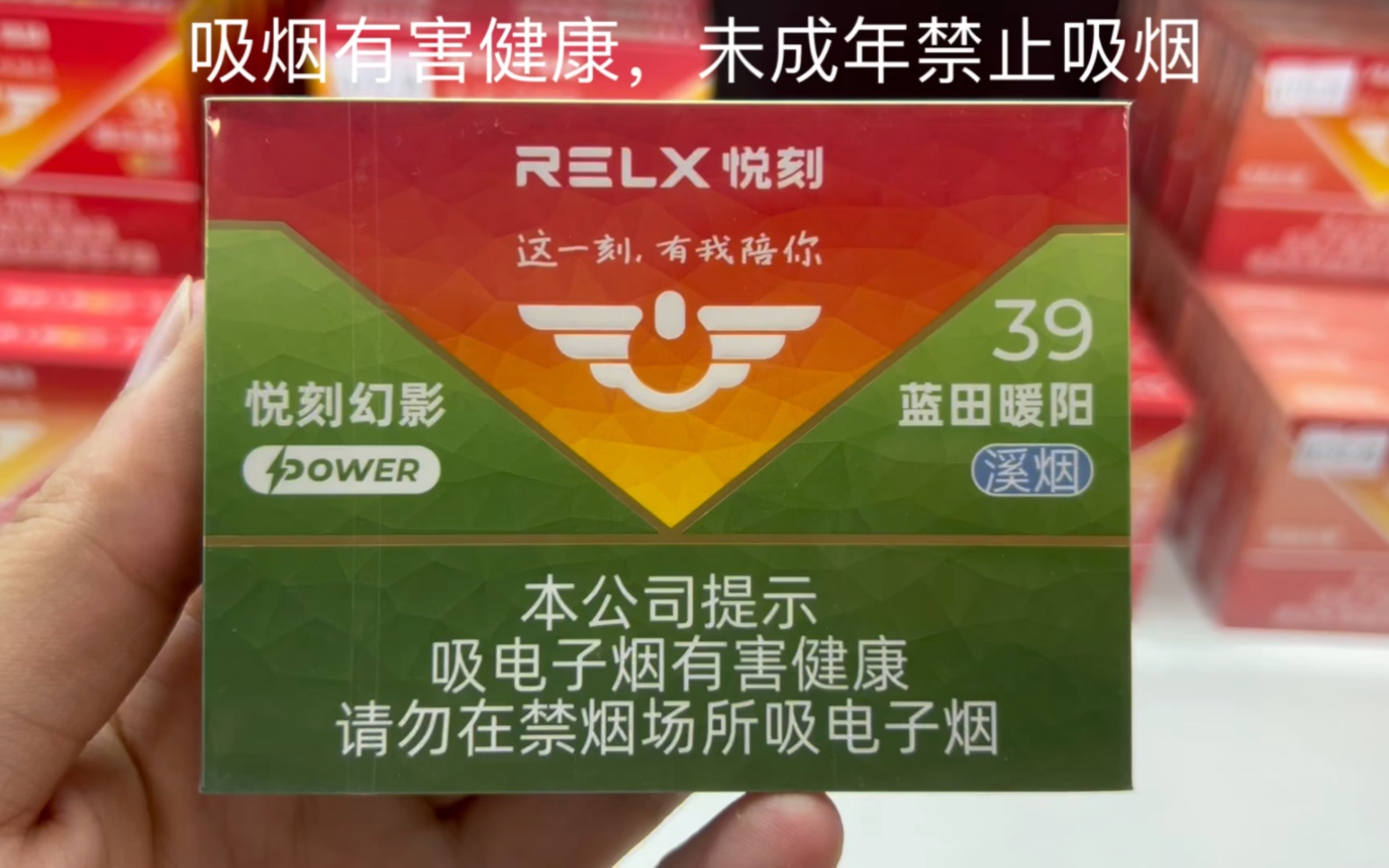 relx悦刻国标烟弹幻影power 蓝田暖阳溪烟39,烟韵均衡,带有清新的烘培