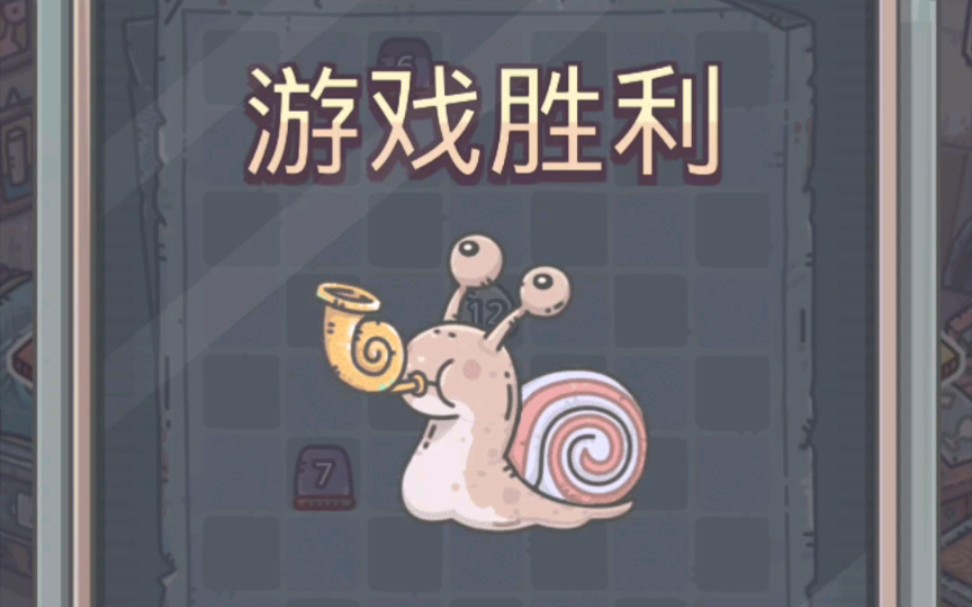 《最强蜗牛》空当接龙 我在游戏里面玩小游戏