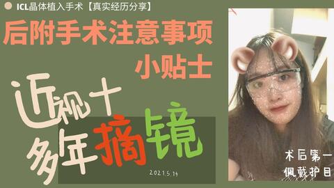 尹禾主任解 为什么那么多人选择做icl晶体植入手术 哔哩哔哩 Bilibili