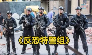 Download Video: 美国特警队在泰国遭遇追杀，在丛林中上演了一场生死大逃亡