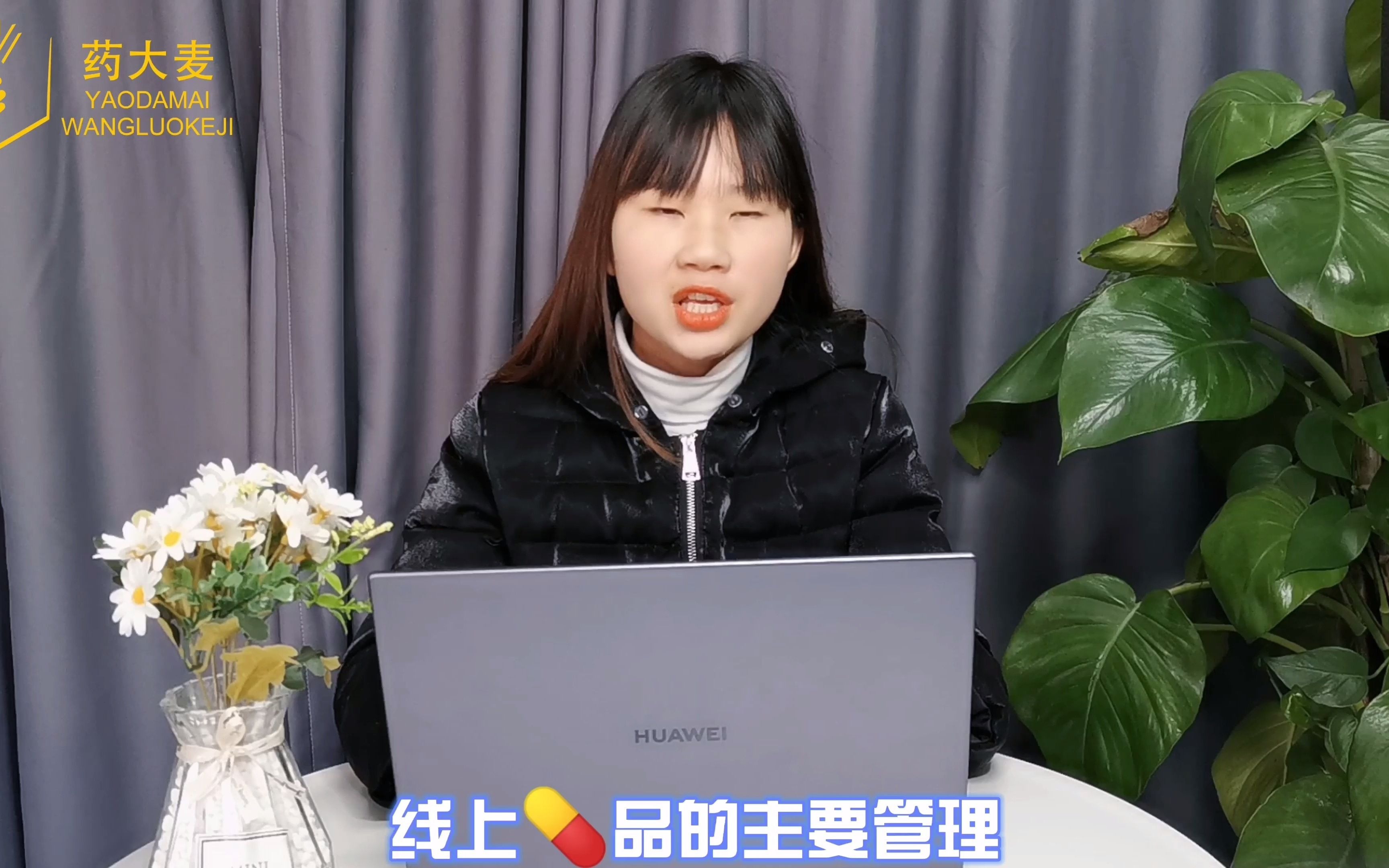 处方药电商,如何布局线上营销推广(下)