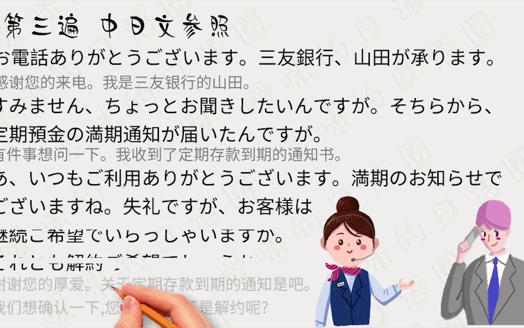 生活日语すみません、ちよっとお闻きしたいんですが.そちらから、定期预金の満期通知が届いたんですが.有件事想问一下.我收到了定期存款到期的通...