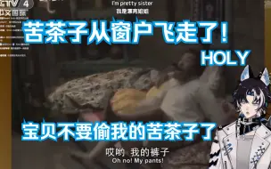 Video herunterladen: [Aki/不用很熟]对于苦茶子飞走的剧情表示感同身受的加拿大男V(doge)