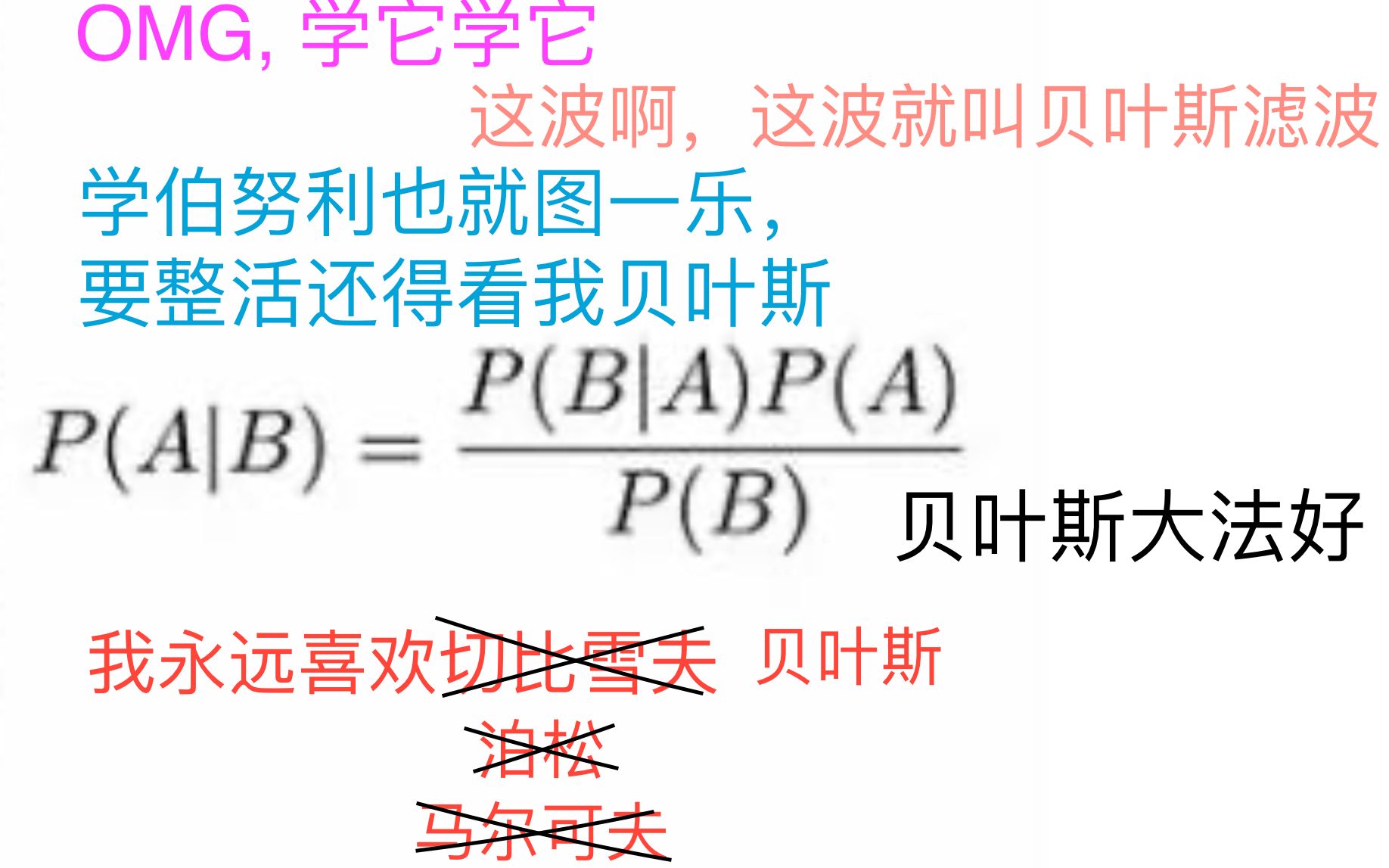 [图]贝叶斯滤波与卡尔曼滤波第九讲 粒子滤波原理详述