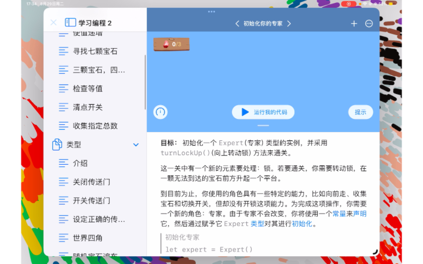 iOS上最好用免费的编程软件哔哩哔哩bilibili