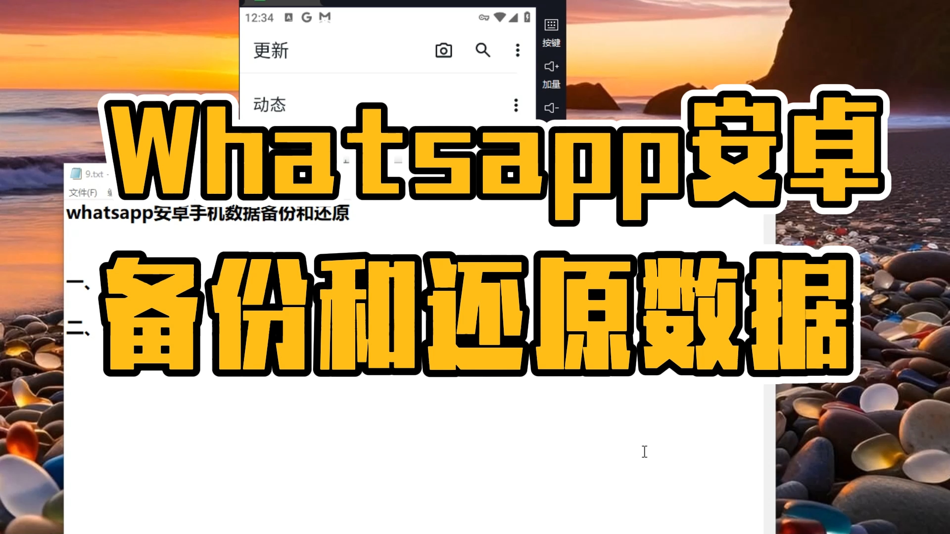 包含whatsappandroiddownload5.0的词条
