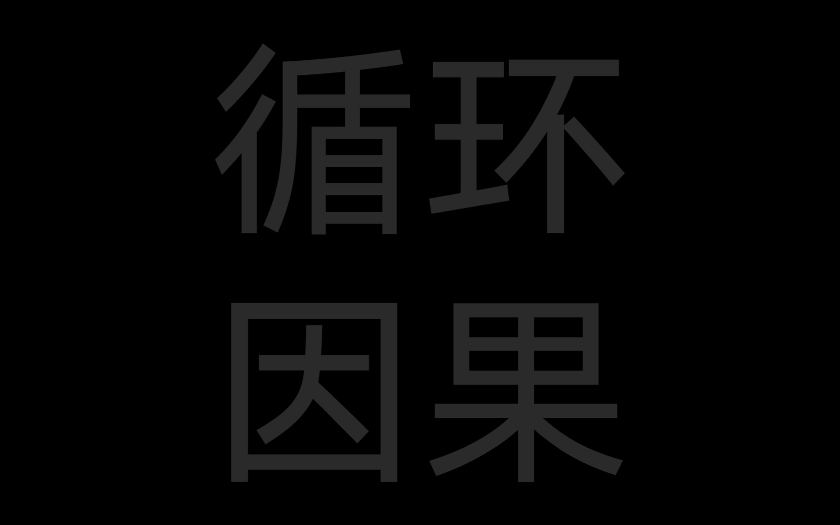 某圈子和某圈子现状