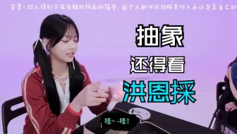 炽人随机箱包游戏~洪恩採包里有什么