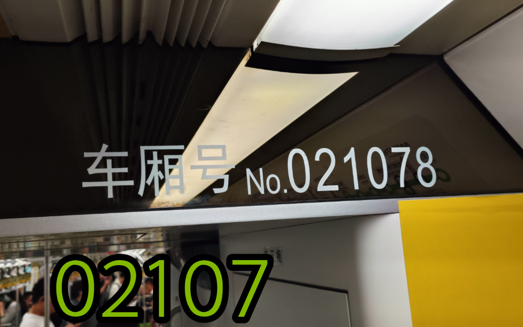 上海地铁2号线绿灯侠02107运营实录(金科路~广兰路、张江高科离站)哔哩哔哩bilibili