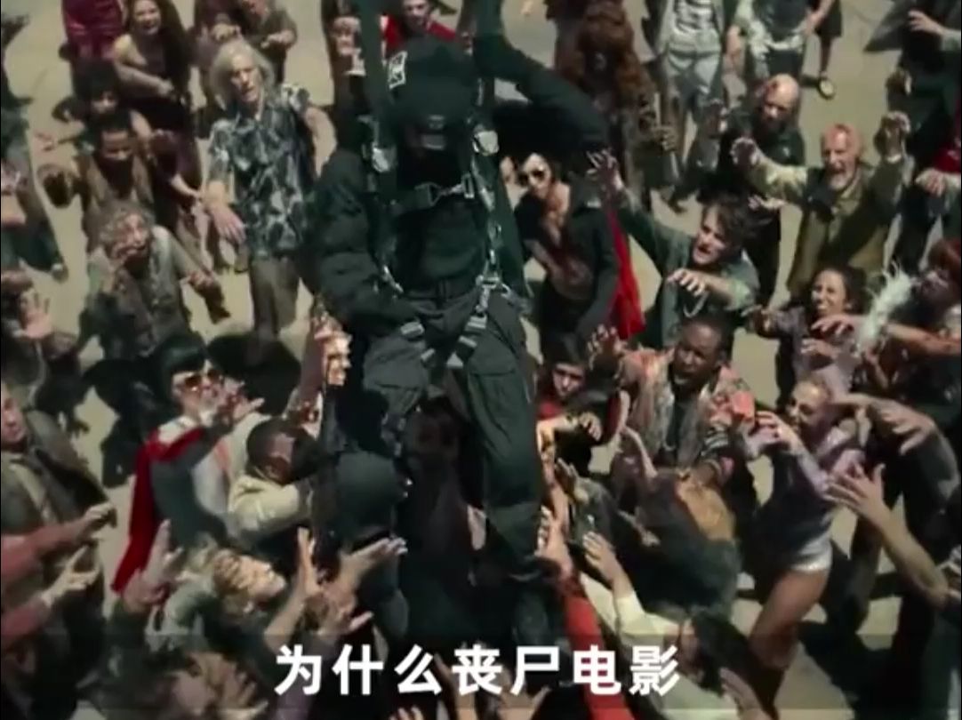 三枪打碎丧失魂长官我是正常人_丧尸 _军事 _武器 _科普