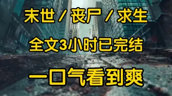 Descargar video: 昨晚莫名其妙的头痛，就像是脑子在不断的冲击着头盖骨如果不是昨晚房东的那张费用清单今天我高低都请个假，现在还得去挤地铁。