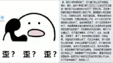 [图]打电话暴躁四川话版