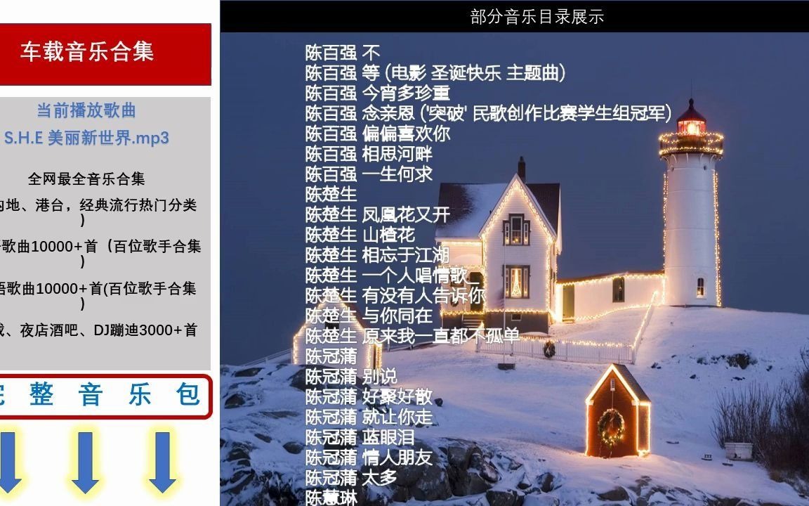 车载音乐下载mp3百度云盘车载音乐百度云20221213哔哩哔哩bilibili