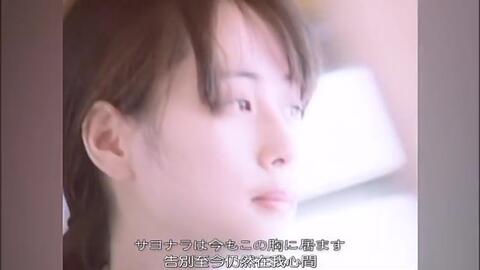 ZARD】サヨナラは今もこの胸に居ます-哔哩哔哩