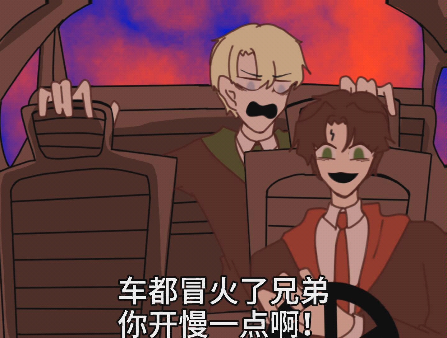 德哈霍格沃茨车神