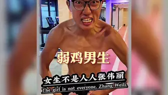 “为什么女生总是认为自己可以打的过男生”
