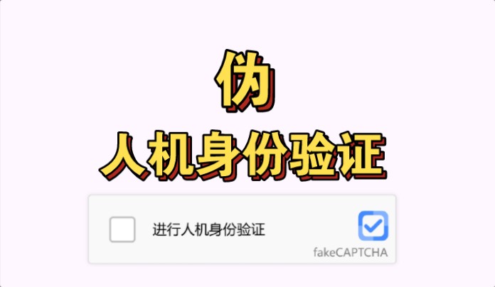 【Web 前端】伪人机身份验证组件哔哩哔哩bilibili