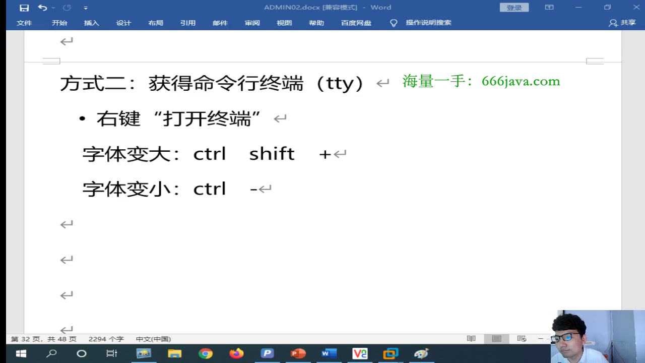 达内教育Linux云计算完整版学习分享哔哩哔哩bilibili