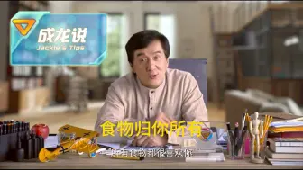 下载视频: 谷歌翻译20遍《成龙说》“当我遇见别人c我老婆的时候，我太开心了。”