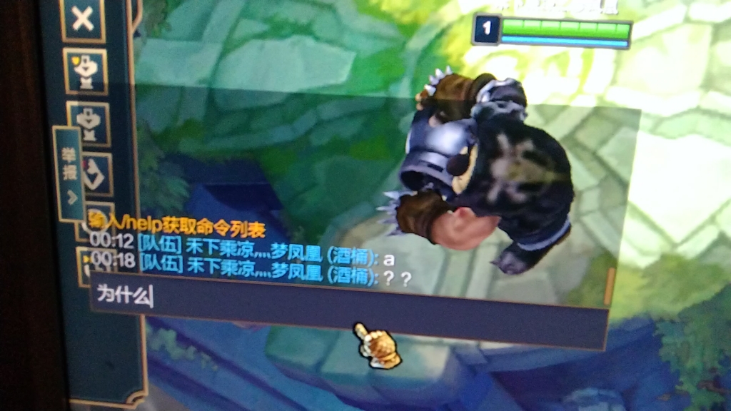 LOL打字发不出去