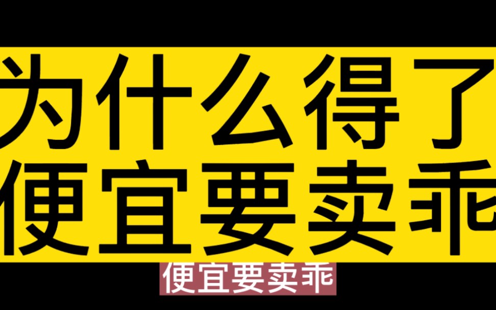 得了便宜还卖乖表情包图片