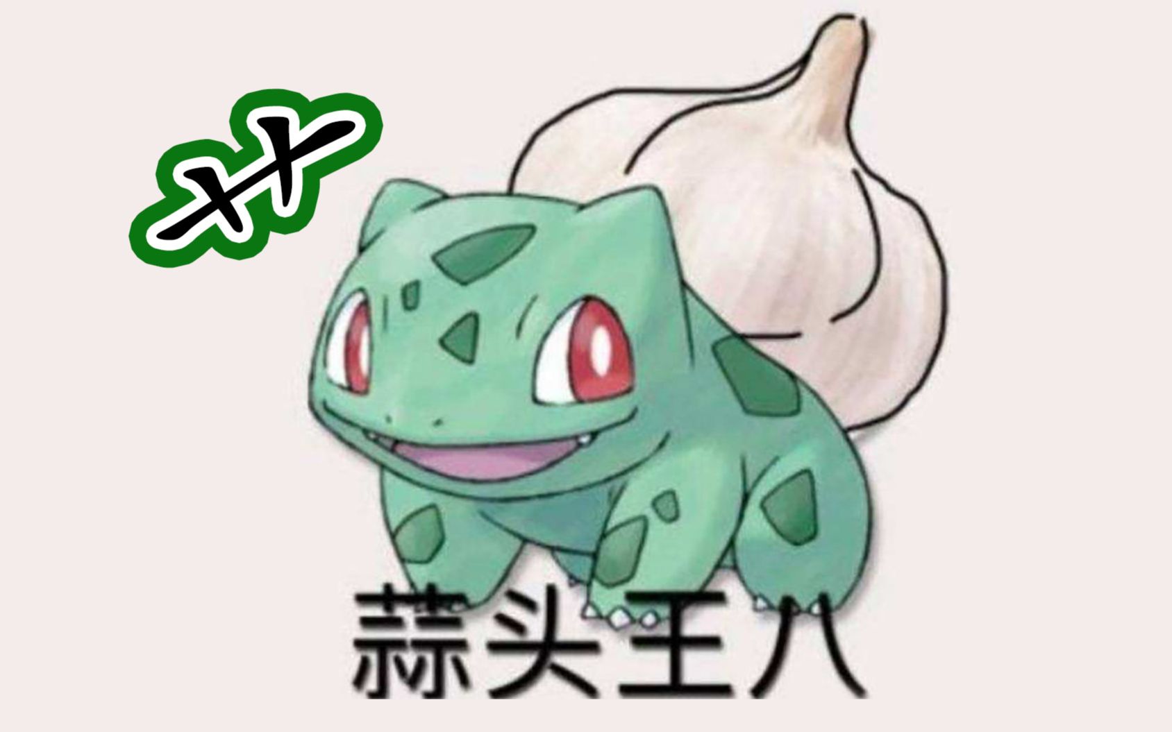 活动作品宝可梦玩梗吐槽初代151只精灵