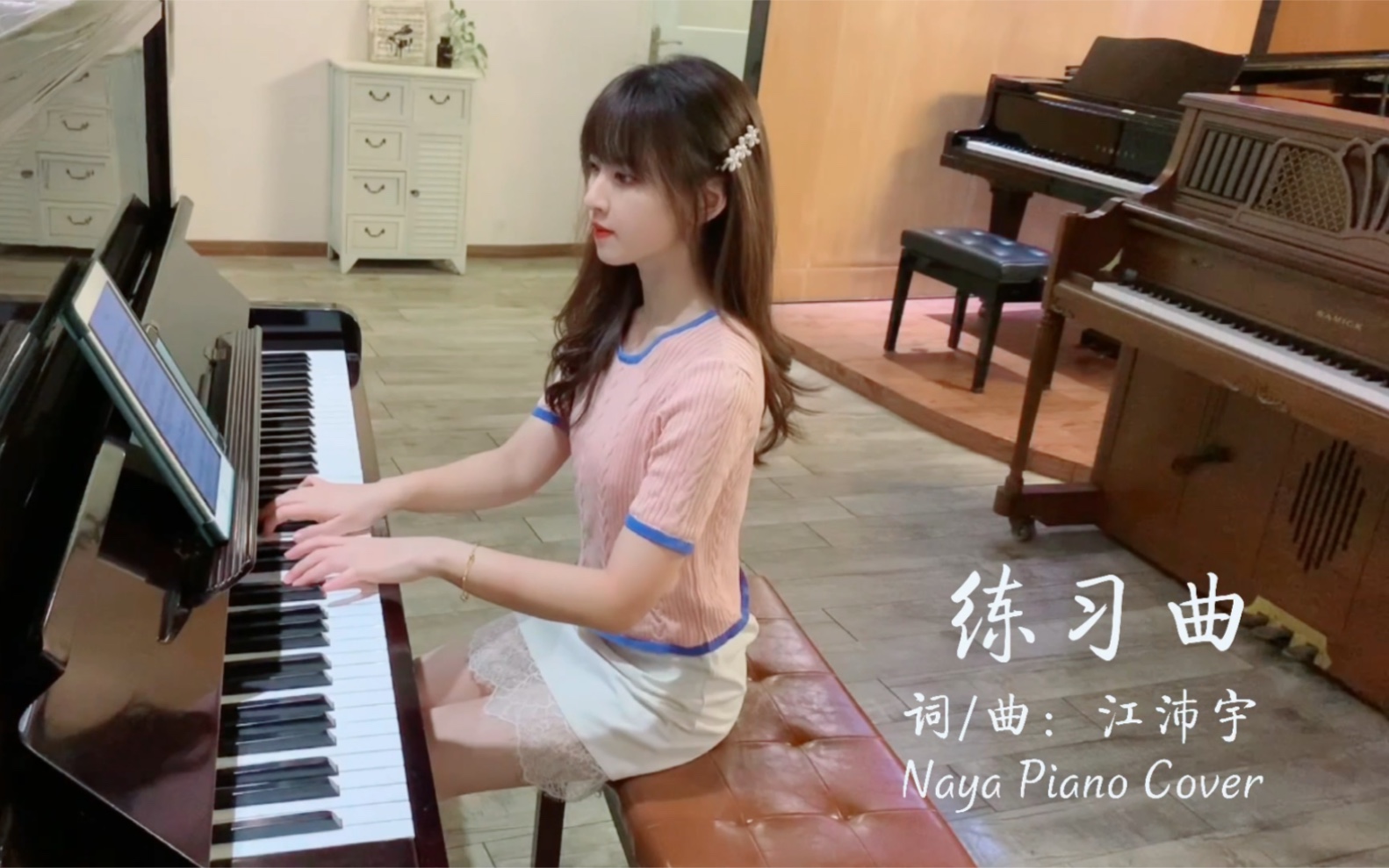 钢琴弹奏《练习曲》哔哩哔哩bilibili