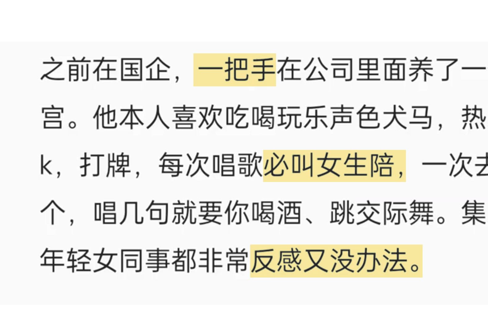 你在单位遇到过最毁三观的事是什么?哔哩哔哩bilibili