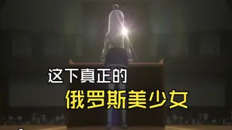 Descargar video: ✨俄罗斯v✨邻桌艾莉同学俄语配音！