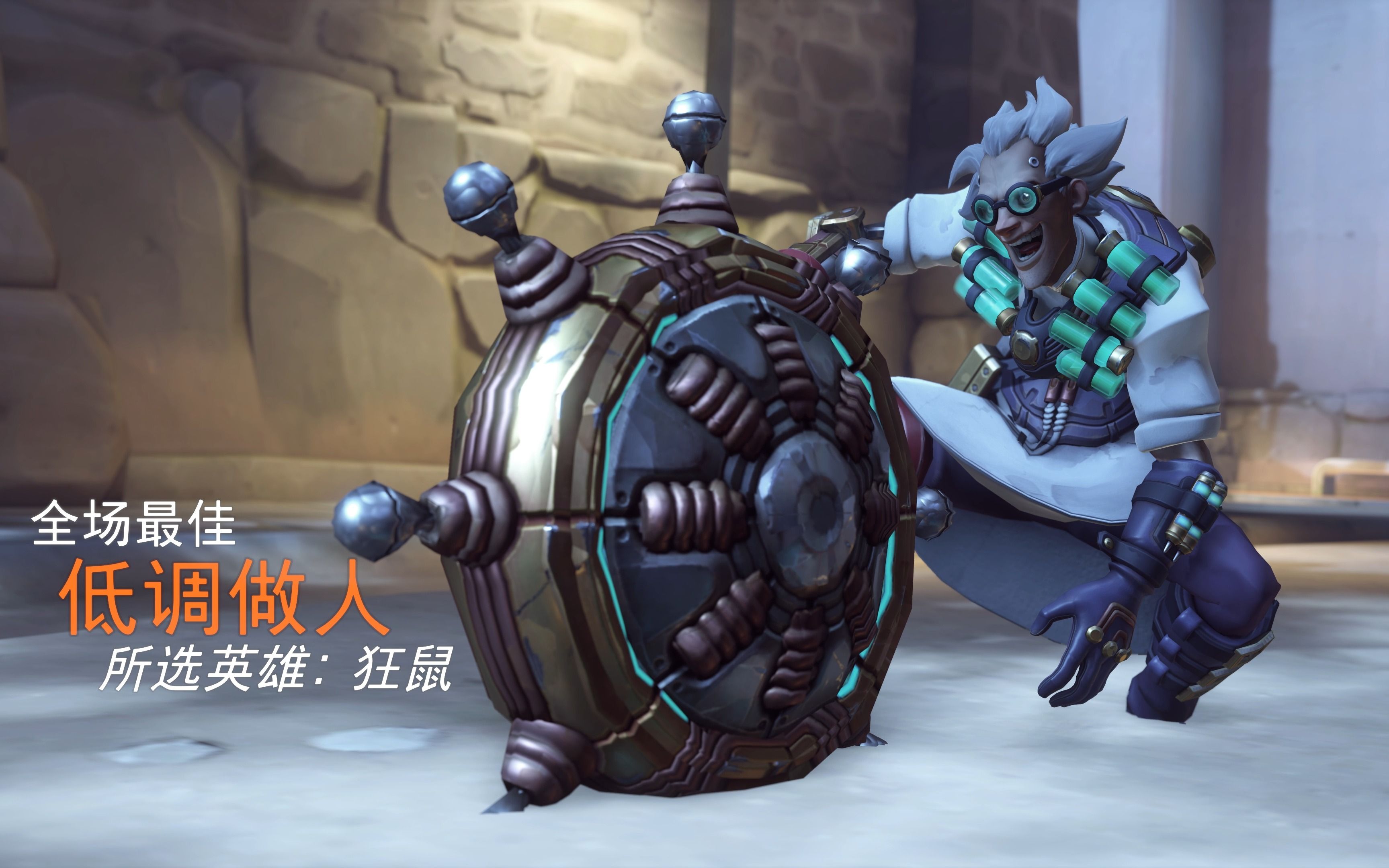 下饭但没完全下饭的狂鼠