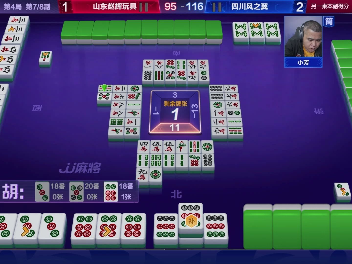 【jj麻将冠军杯】青春神传