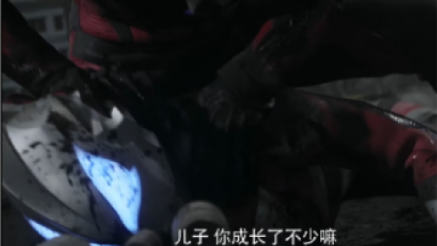 贝利亚:儿子,你成长不少嘛(小小的水一期视频)