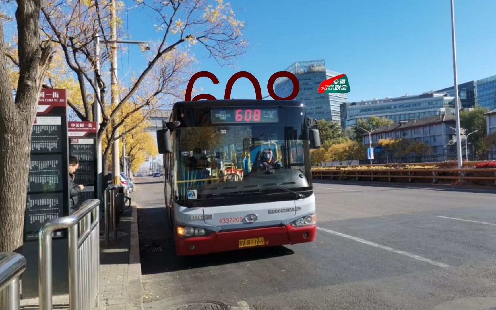 【从海淀干到昌平南部的大线】pov32:北京公交608路 中关村一街